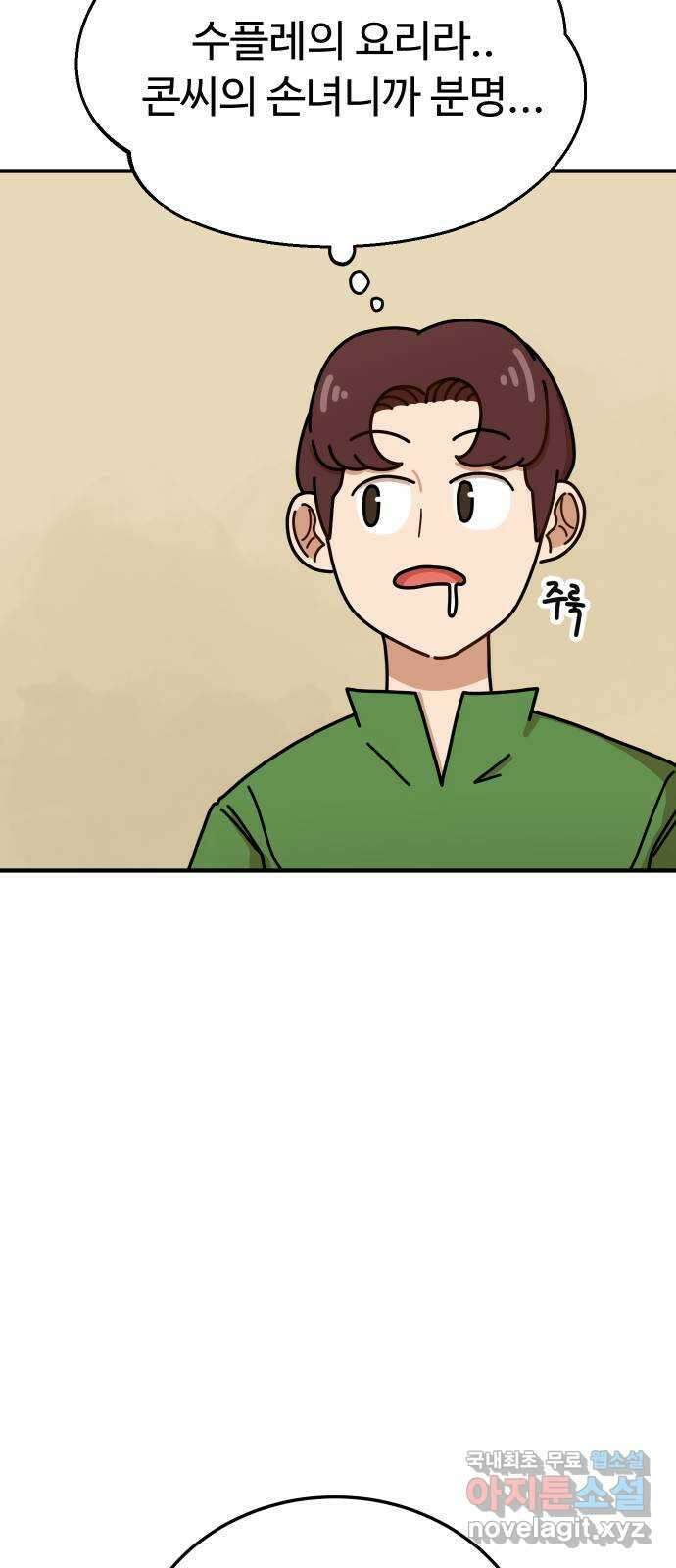 수플레 팬 케이크 1화 55