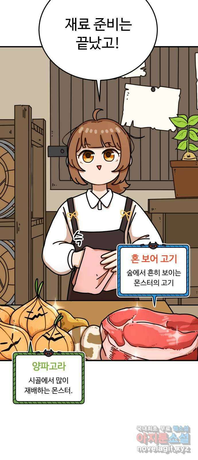 수플레 팬 케이크 1화 56