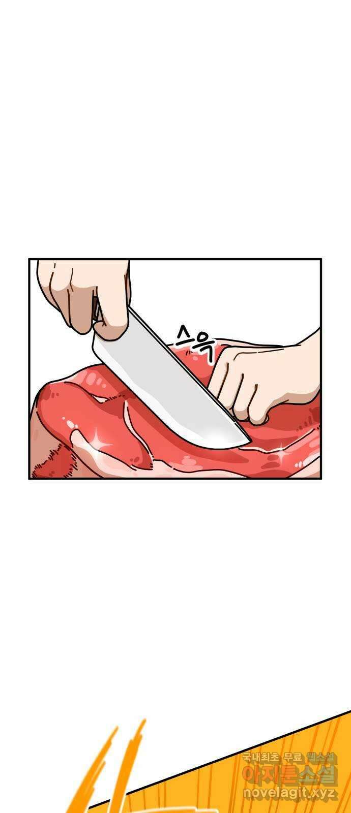 수플레 팬 케이크 1화 57