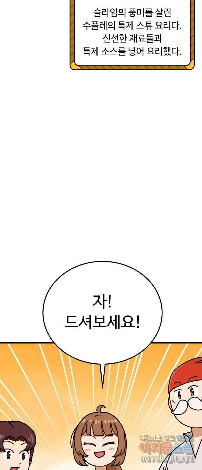 수플레 팬 케이크 1화 62