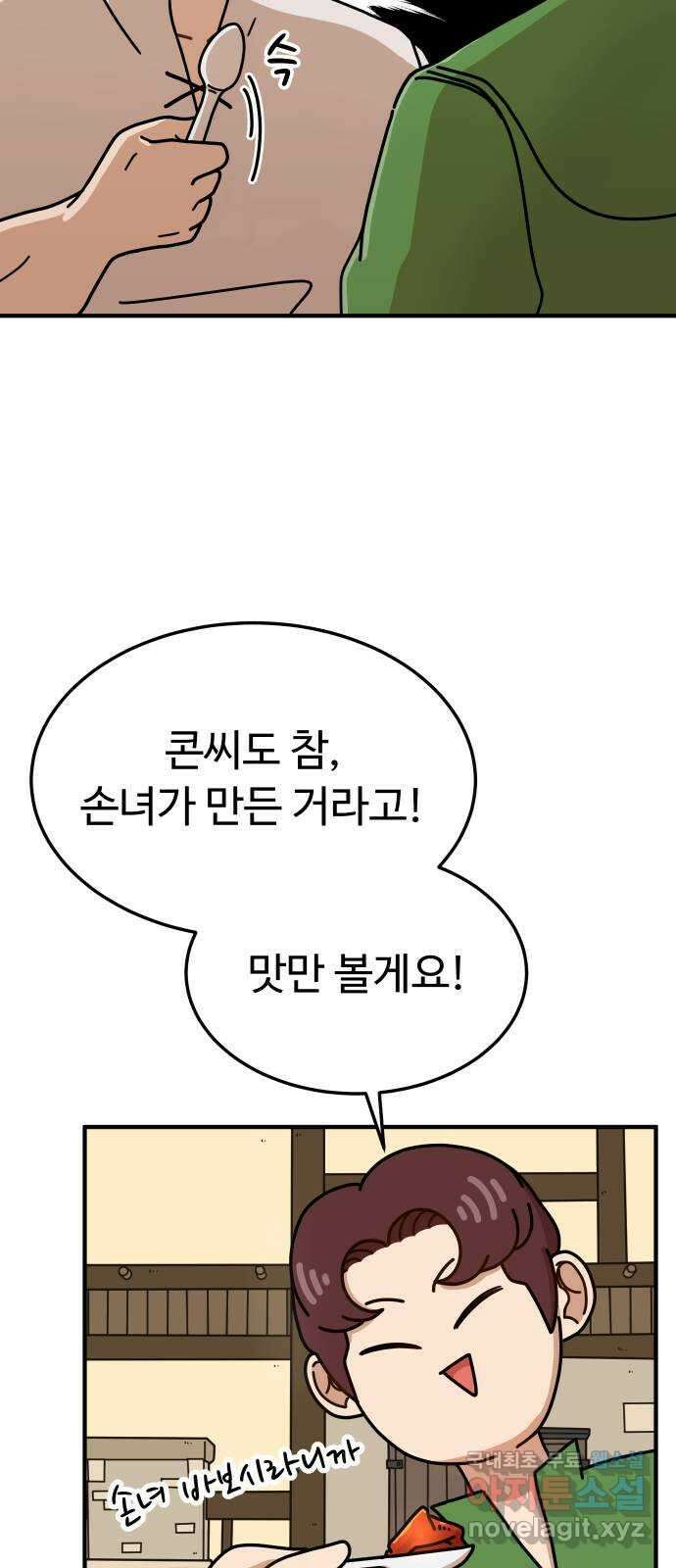 수플레 팬 케이크 1화 65