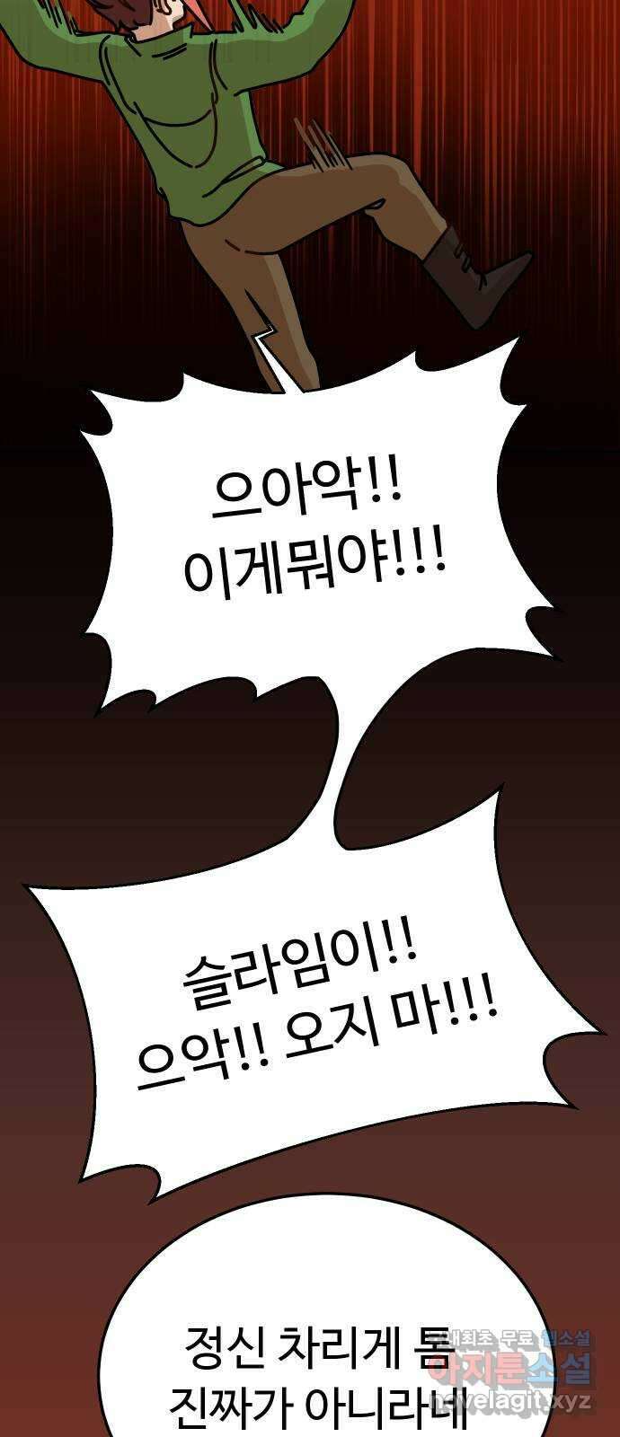 수플레 팬 케이크 1화 70