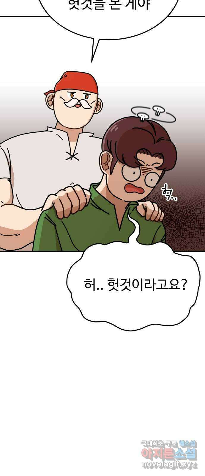 수플레 팬 케이크 1화 72