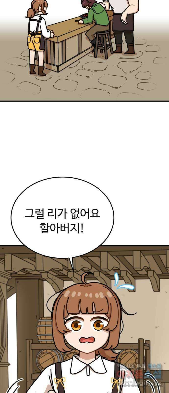 수플레 팬 케이크 1화 74