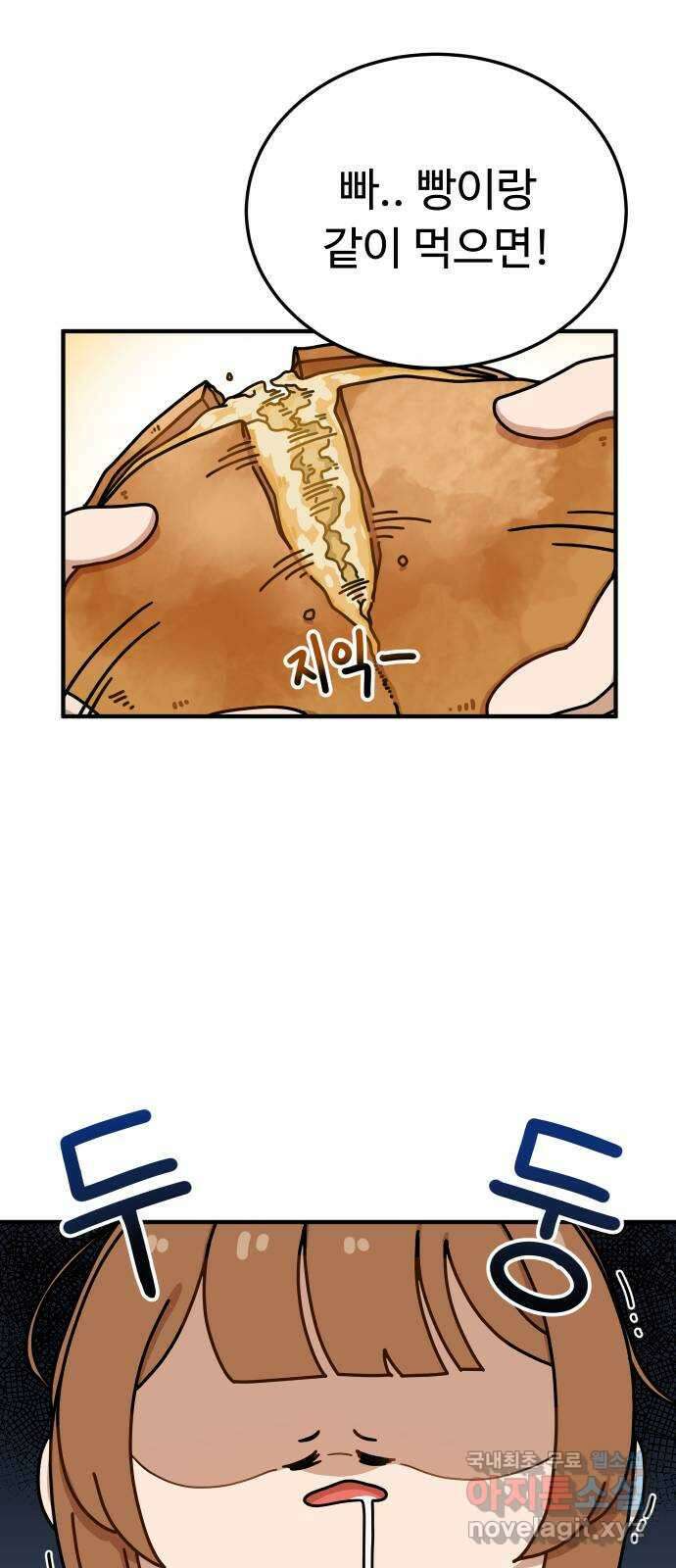 수플레 팬 케이크 1화 76
