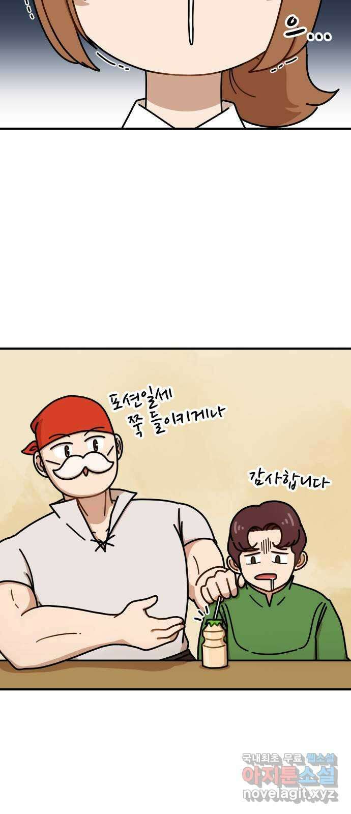 수플레 팬 케이크 1화 77
