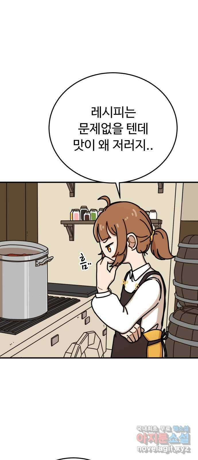 수플레 팬 케이크 1화 78