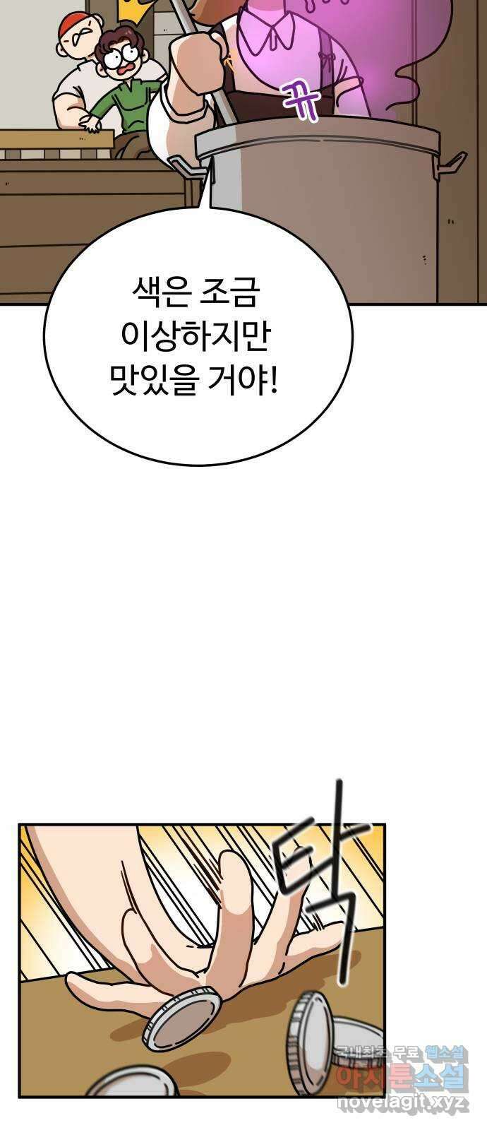 수플레 팬 케이크 1화 80