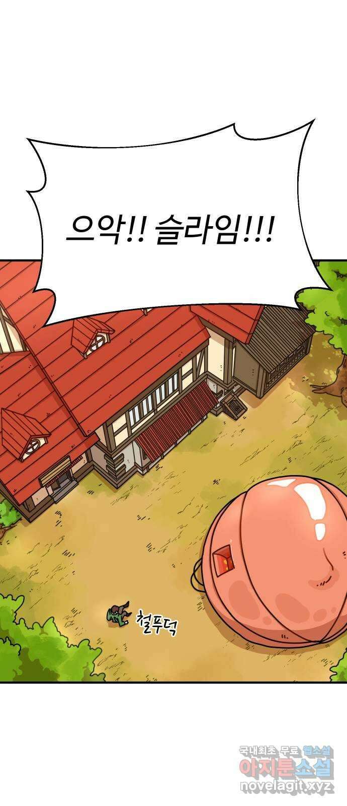수플레 팬 케이크 1화 82