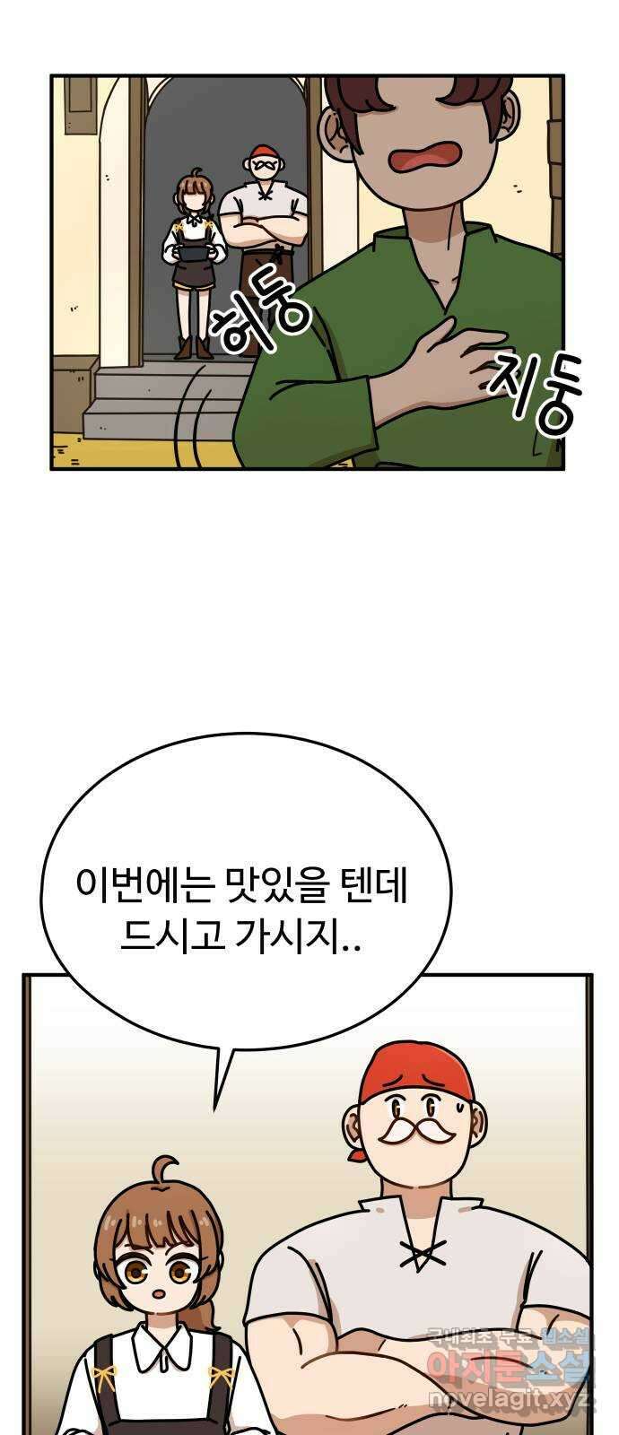 수플레 팬 케이크 1화 83