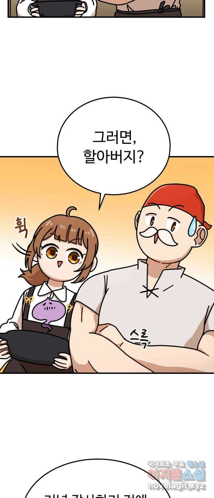 수플레 팬 케이크 1화 84