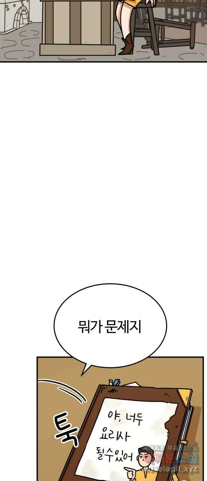 수플레 팬 케이크 1화 88
