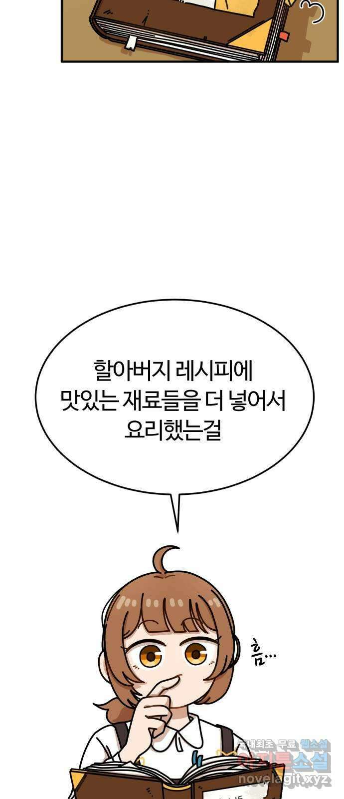 수플레 팬 케이크 1화 89