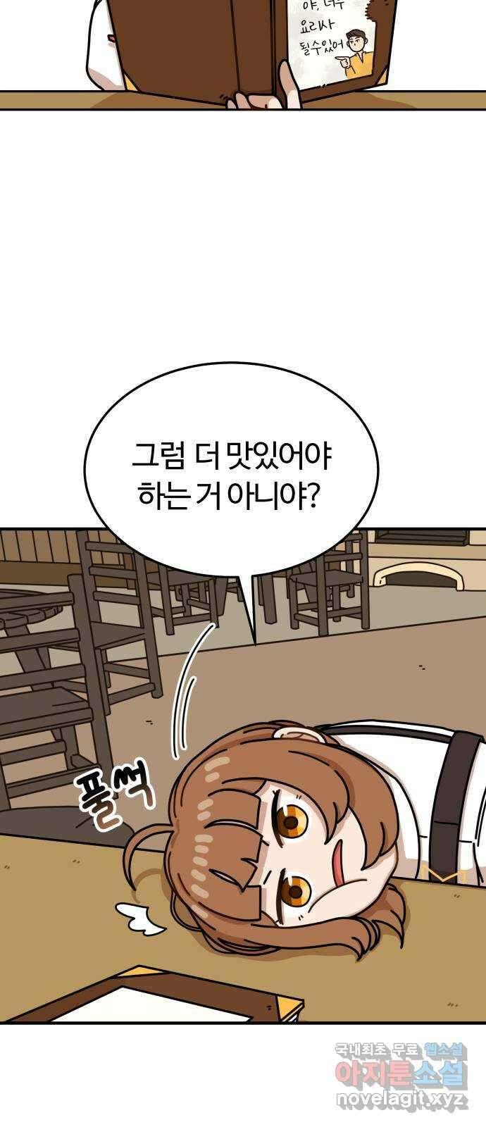 수플레 팬 케이크 1화 90