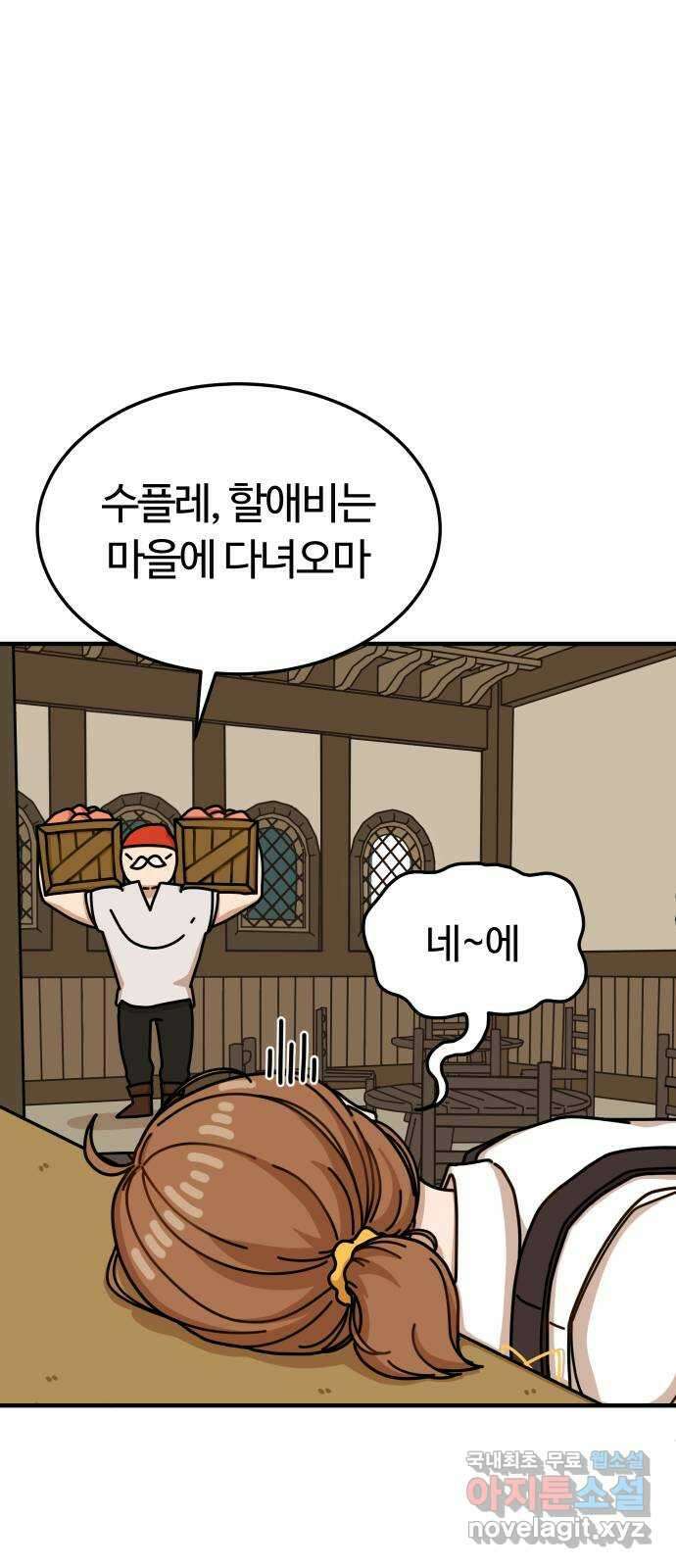 수플레 팬 케이크 1화 91
