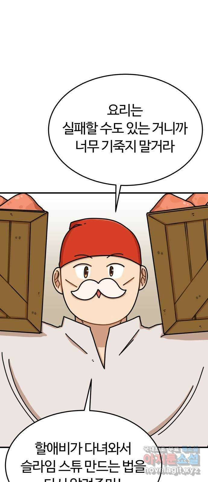 수플레 팬 케이크 1화 92