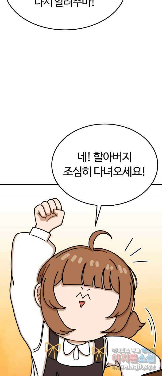 수플레 팬 케이크 1화 93