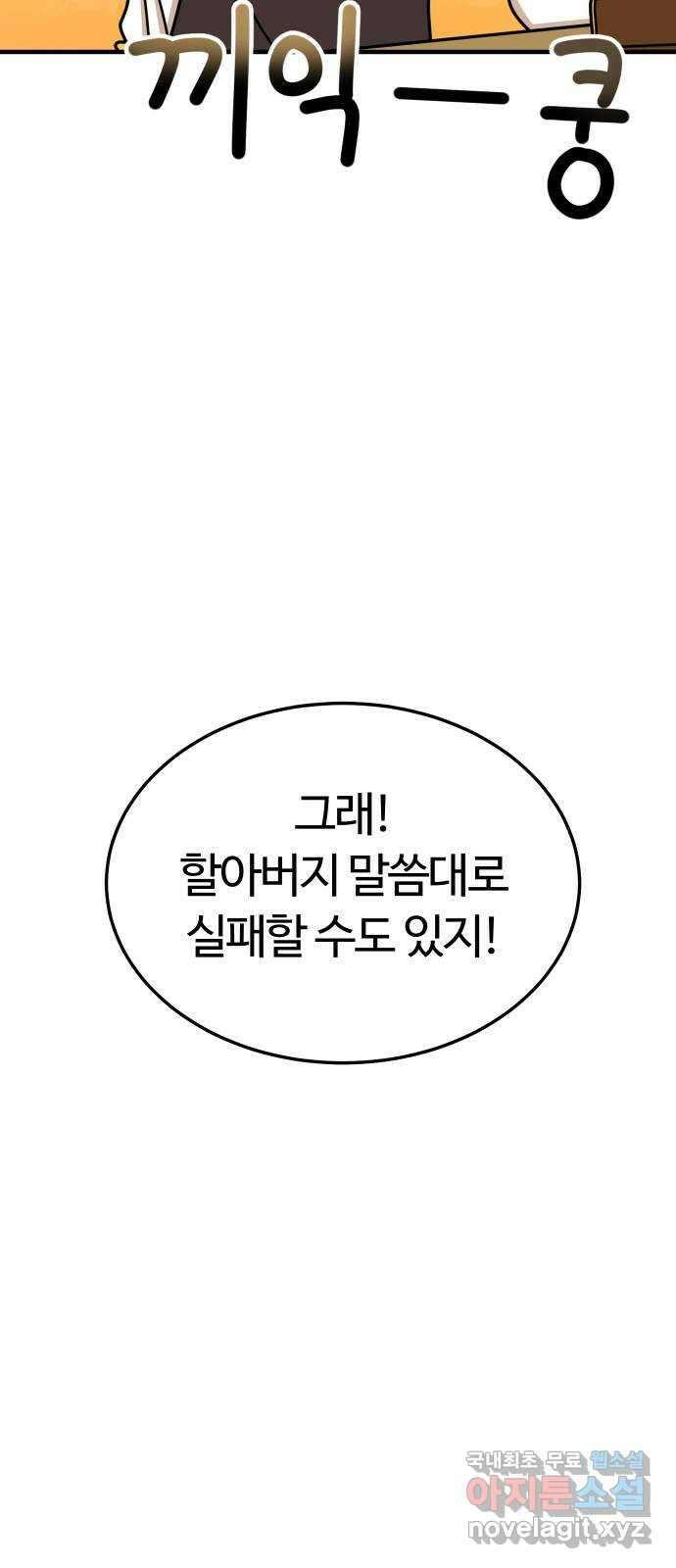 수플레 팬 케이크 1화 94