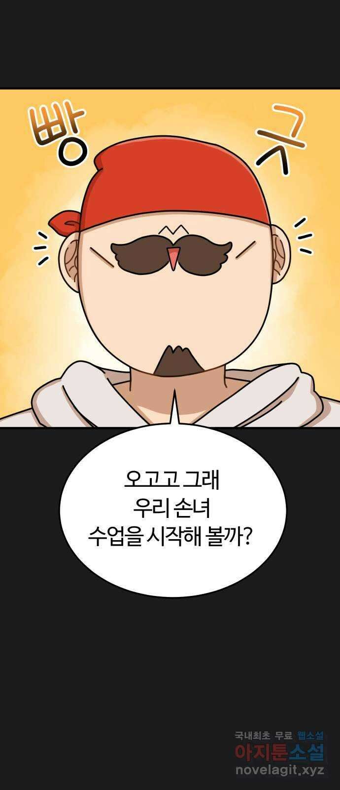 수플레 팬 케이크 1화 99