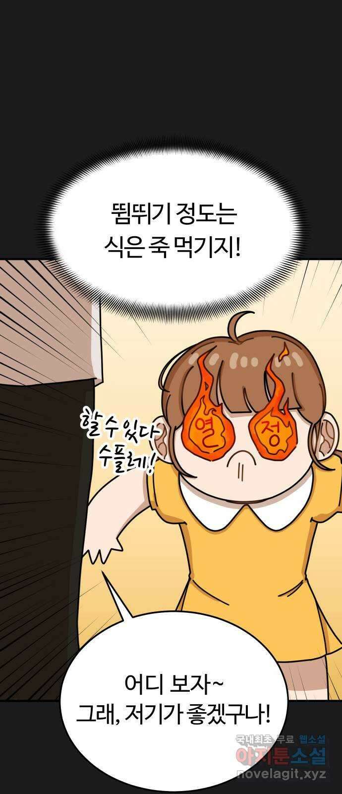 수플레 팬 케이크 1화 101