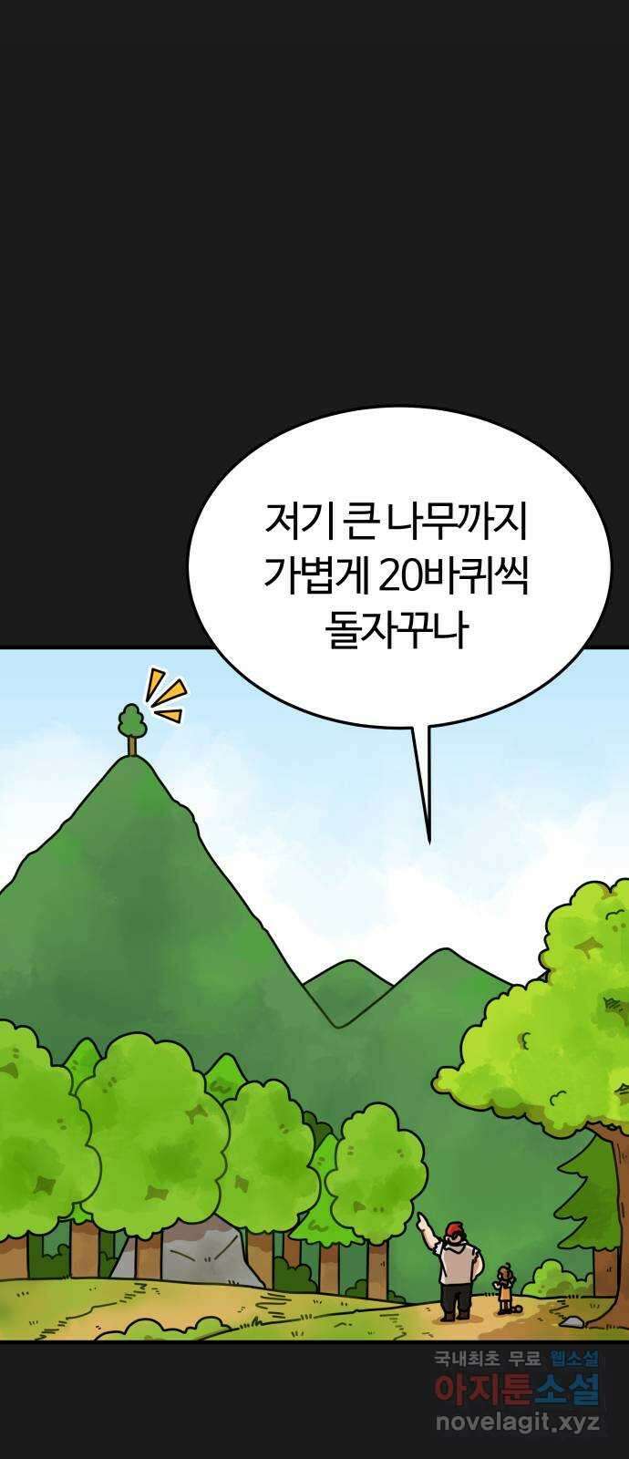 수플레 팬 케이크 1화 102