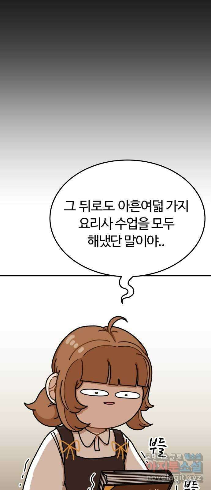 수플레 팬 케이크 1화 104