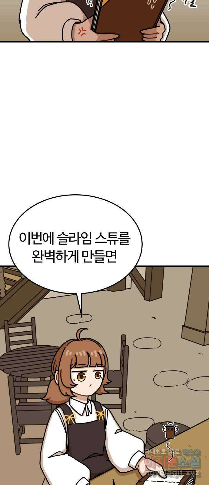 수플레 팬 케이크 1화 105