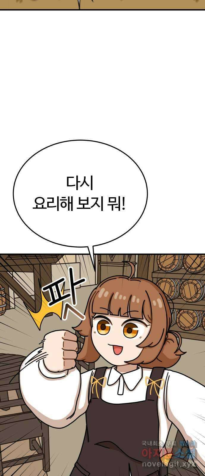 수플레 팬 케이크 1화 107