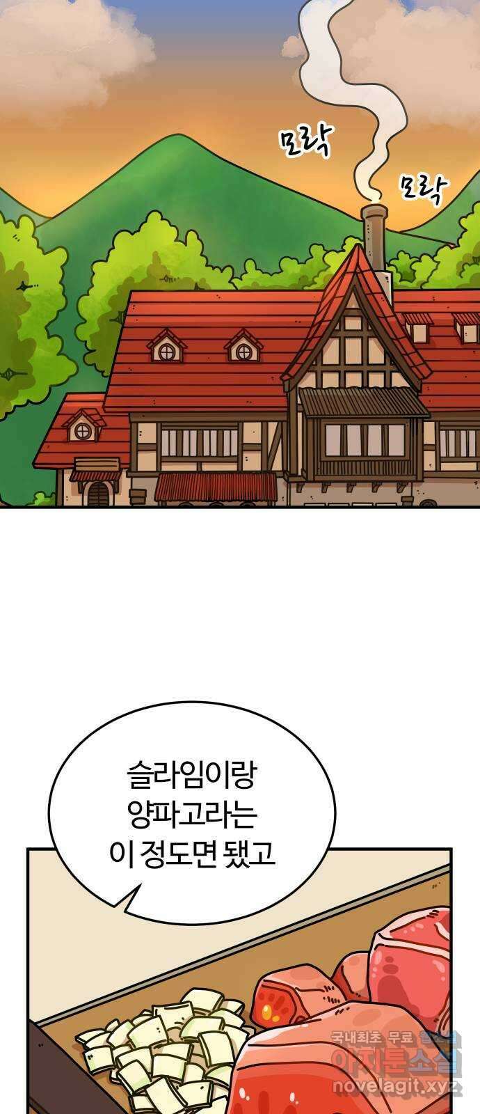 수플레 팬 케이크 1화 109