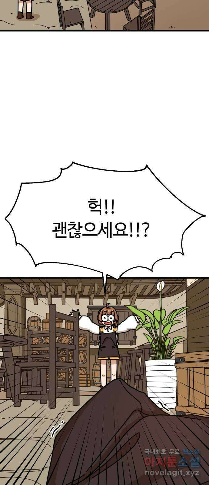 수플레 팬 케이크 1화 113