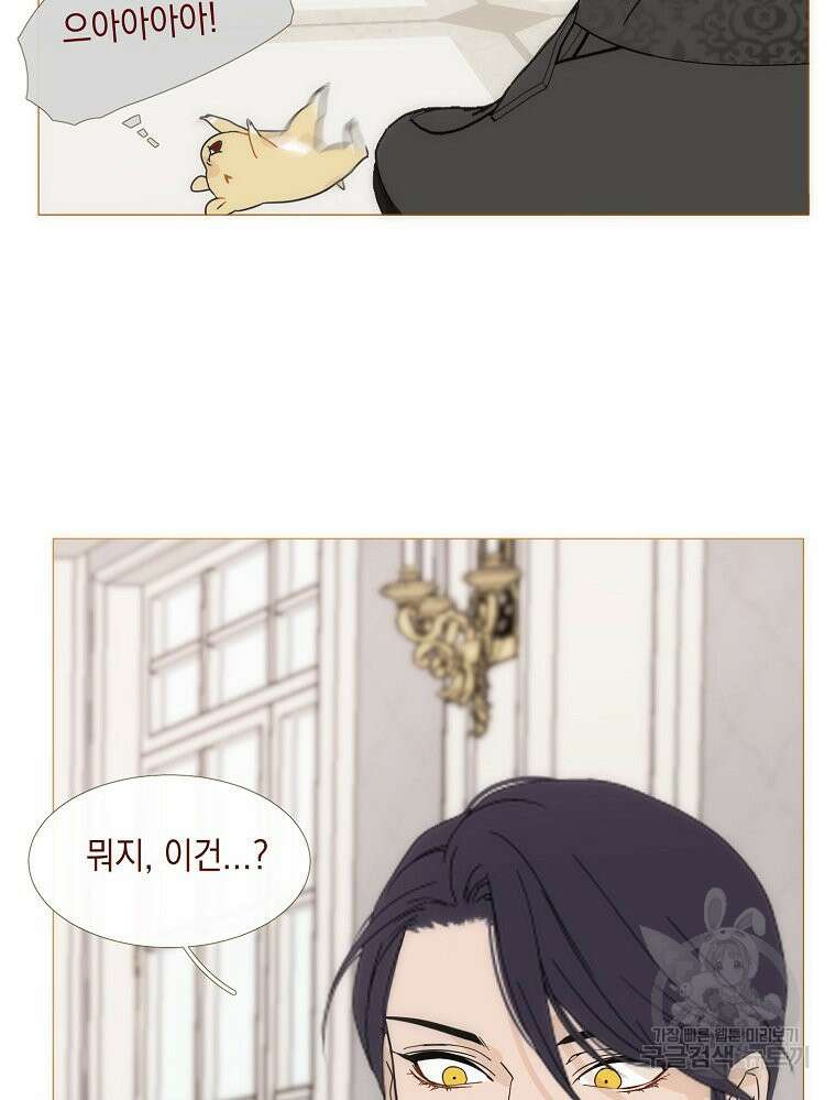 나를 견디세요 19화 3
