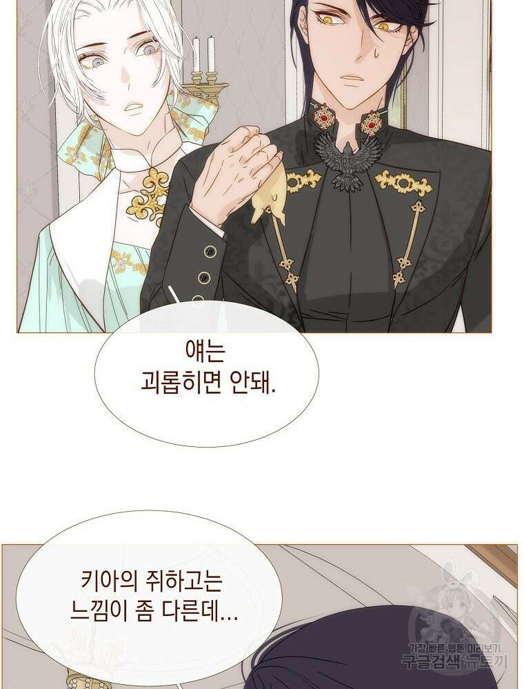 나를 견디세요 19화 5