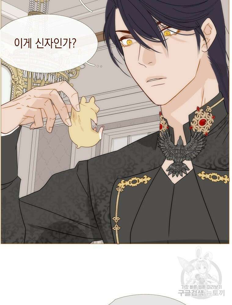 나를 견디세요 19화 6