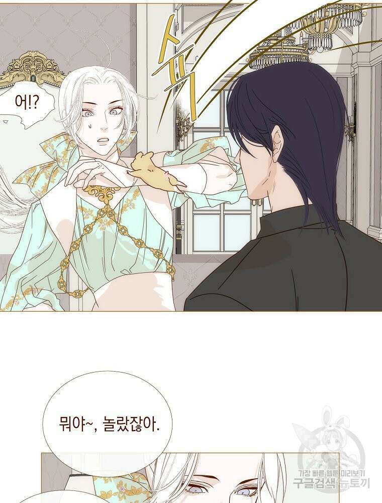 나를 견디세요 19화 11