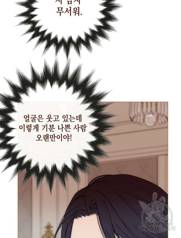 나를 견디세요 19화 14