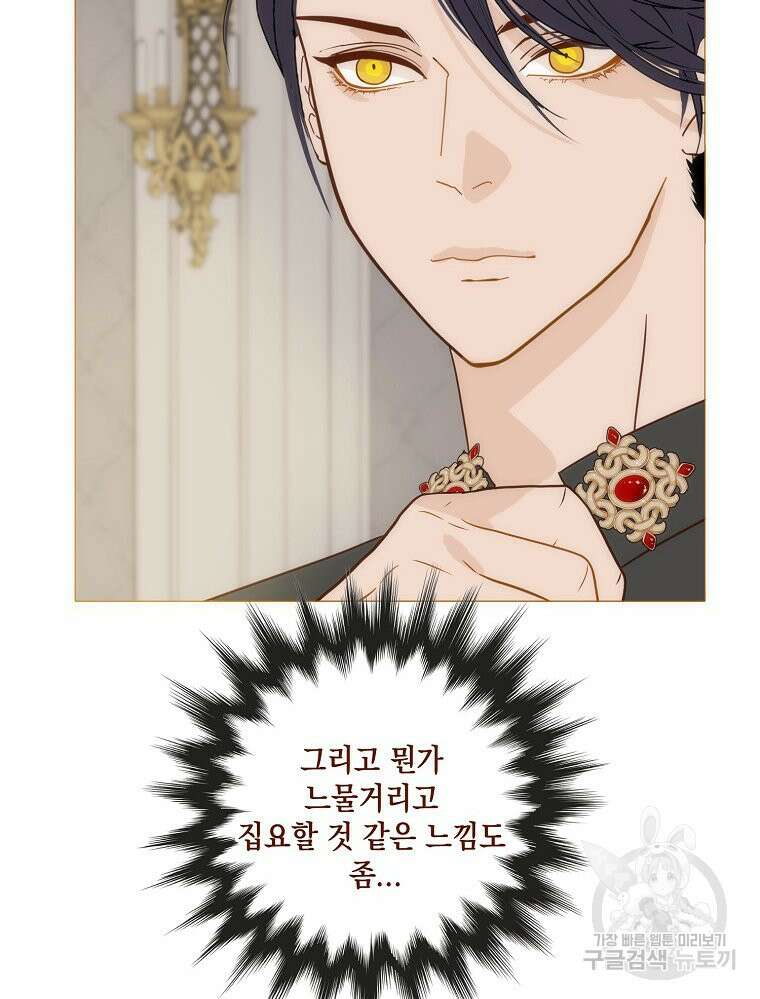 나를 견디세요 19화 15