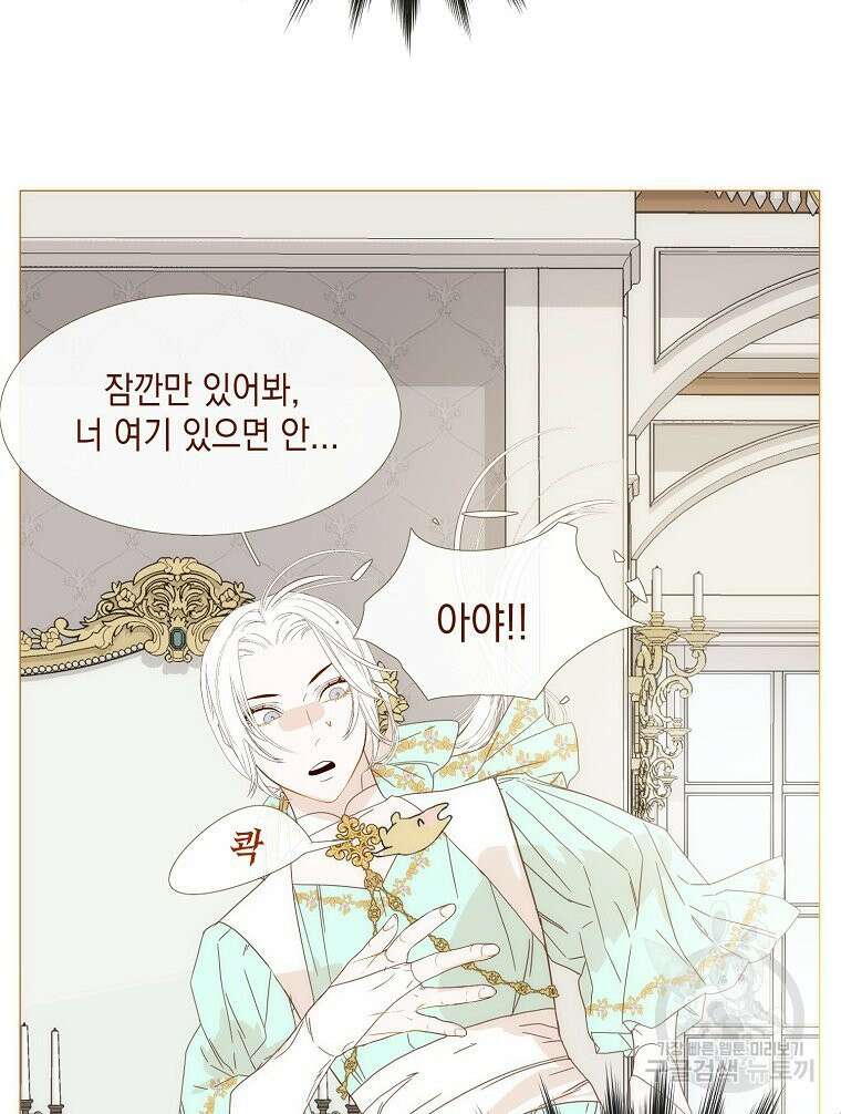 나를 견디세요 19화 16