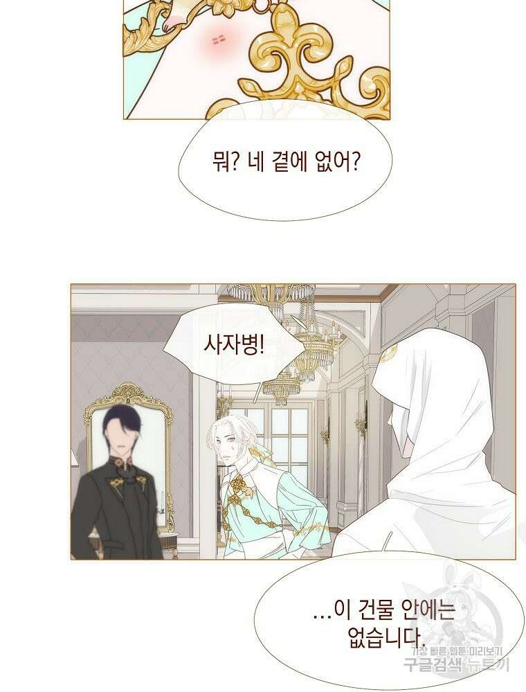 나를 견디세요 19화 18