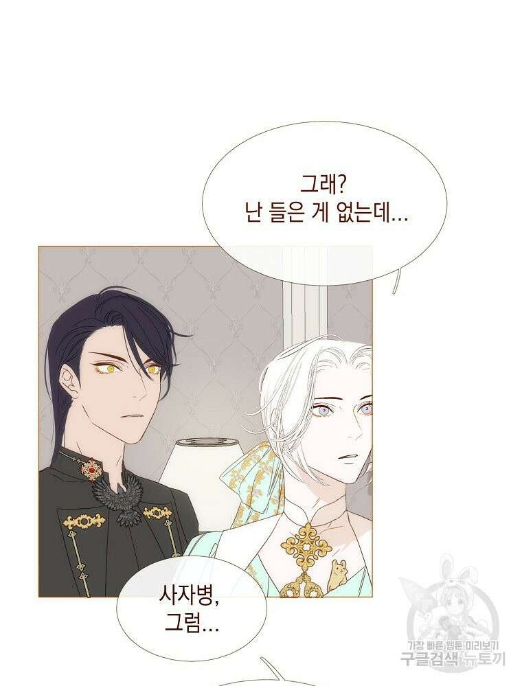 나를 견디세요 19화 19
