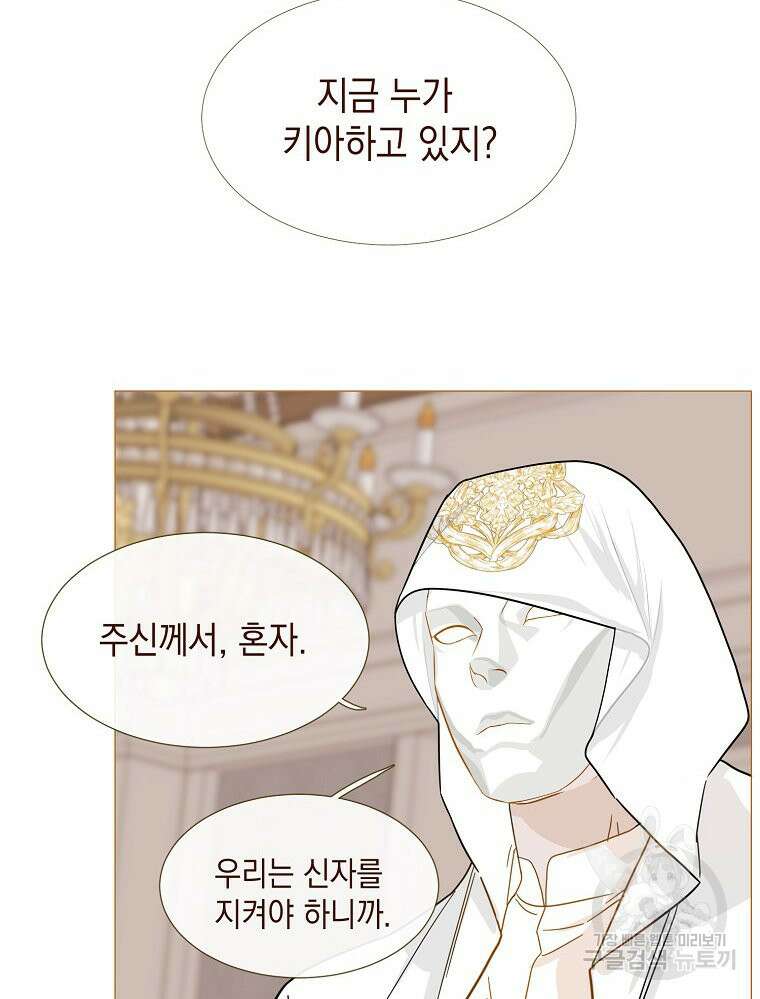 나를 견디세요 19화 20