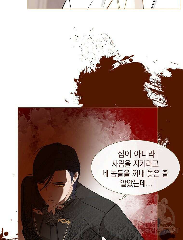 나를 견디세요 19화 21