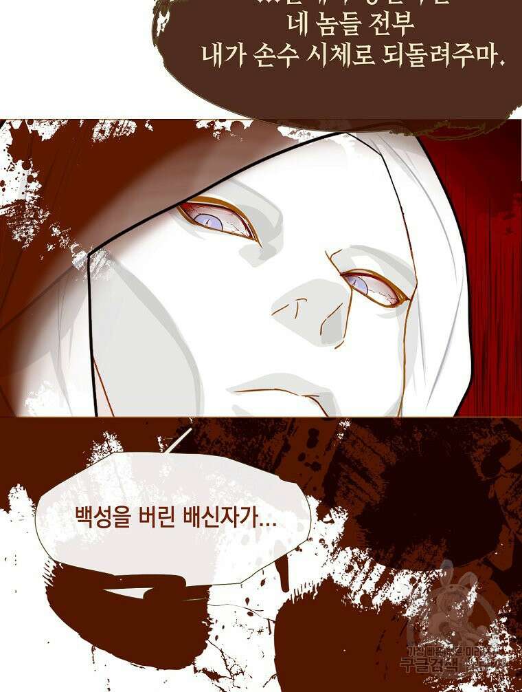 나를 견디세요 19화 24