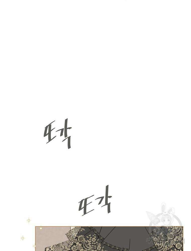 나를 견디세요 19화 28