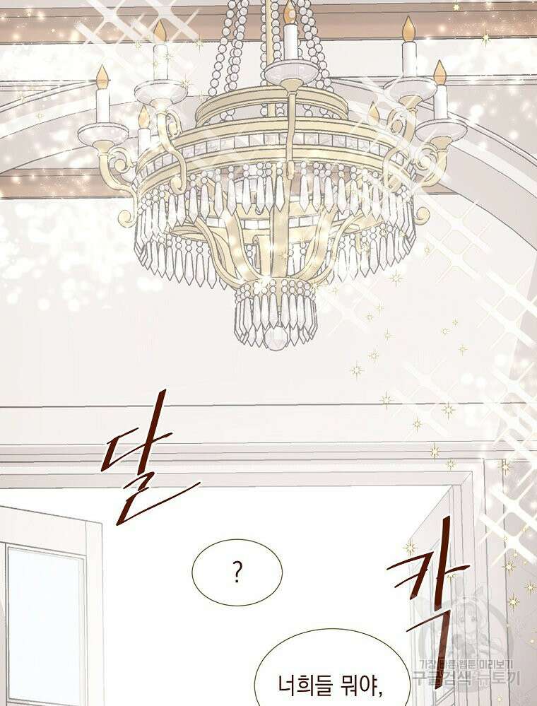 나를 견디세요 19화 30