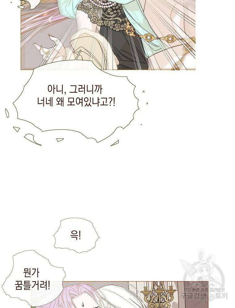 나를 견디세요 19화 33