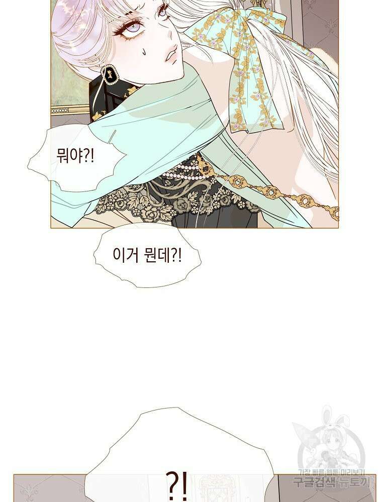 나를 견디세요 19화 34