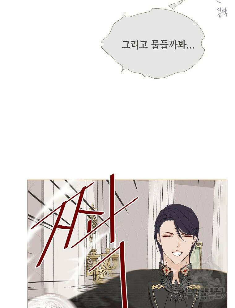 나를 견디세요 19화 37