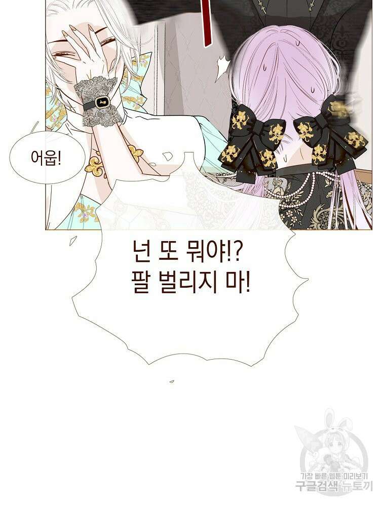 나를 견디세요 19화 38