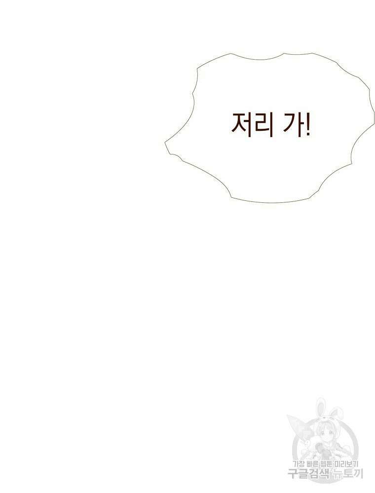 나를 견디세요 19화 39