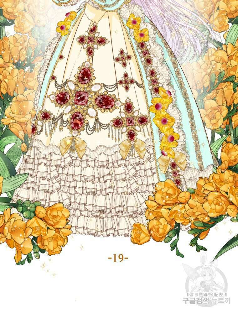 나를 견디세요 19화 41